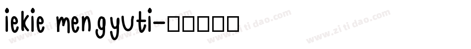 iekie mengyuti字体转换